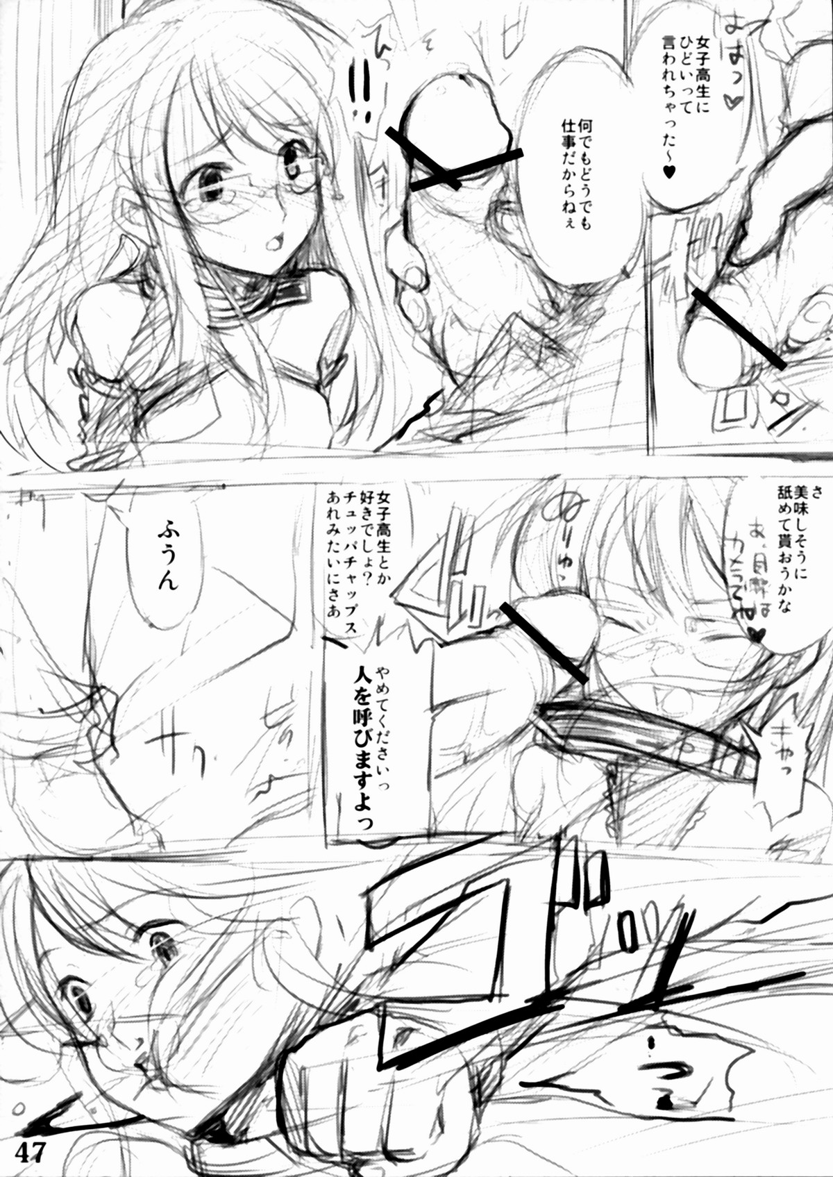 (C77) [SPT (かけなし, こうぐちもと, SHUKO)] 器具の本