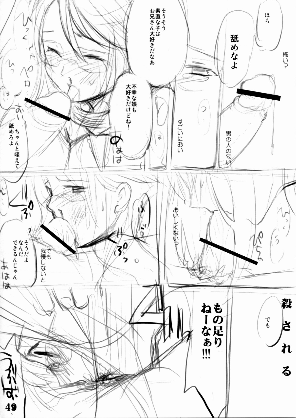 (C77) [SPT (かけなし, こうぐちもと, SHUKO)] 器具の本