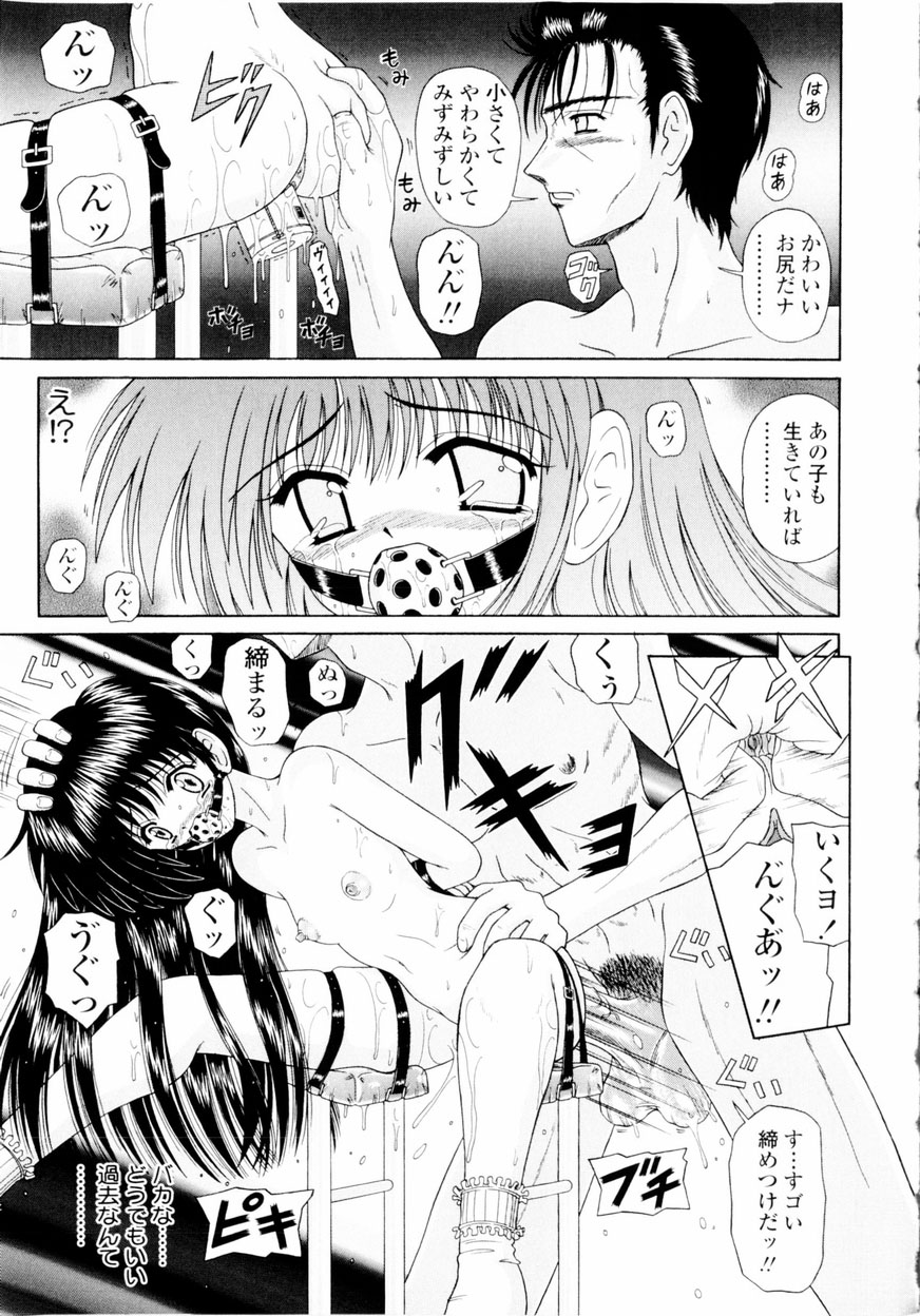 [きむられいこ] Mノ烙印