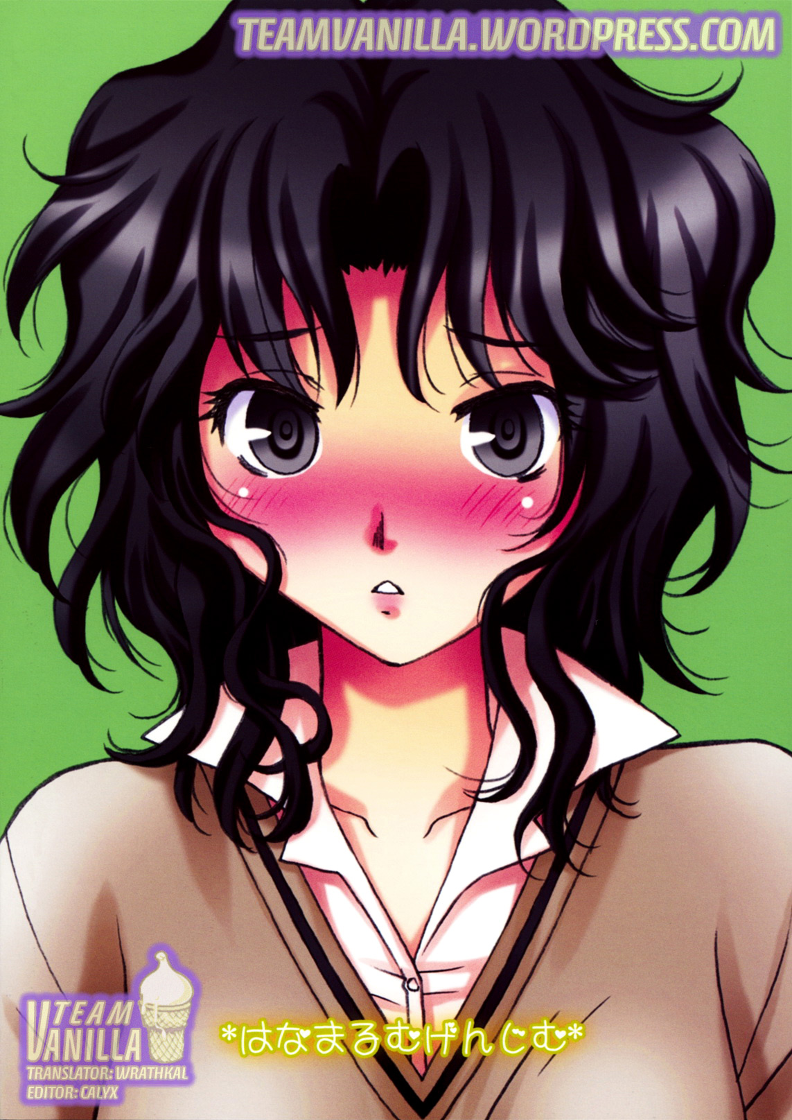 (C76) [はな丸無限ジム (氷純舞)] タナマチ (アマガミ) [英語]