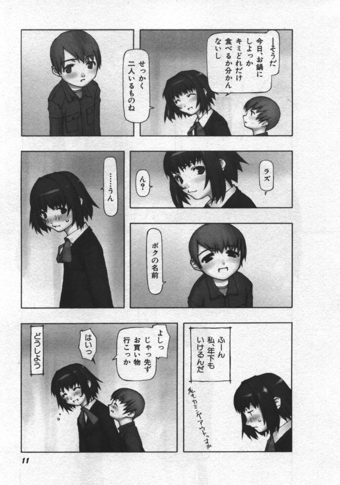 [田中浩人] おそらの迷子