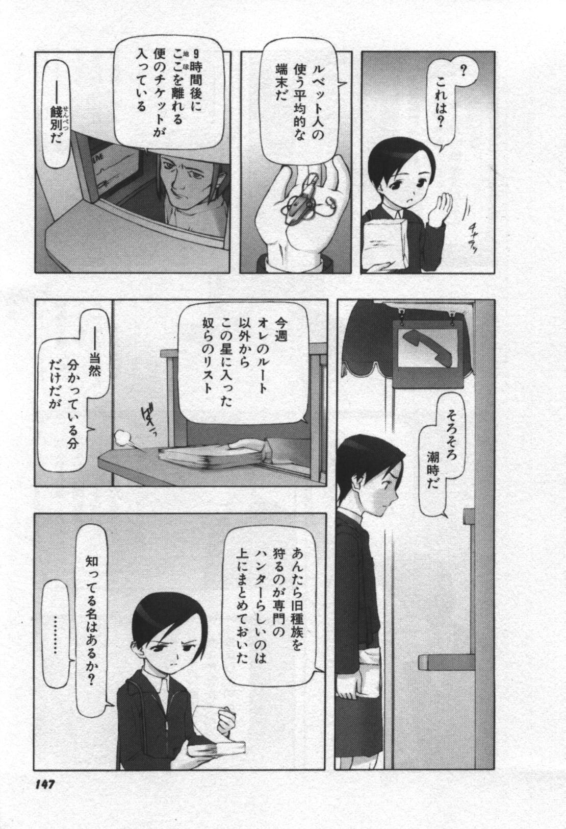 [田中浩人] おそらの迷子