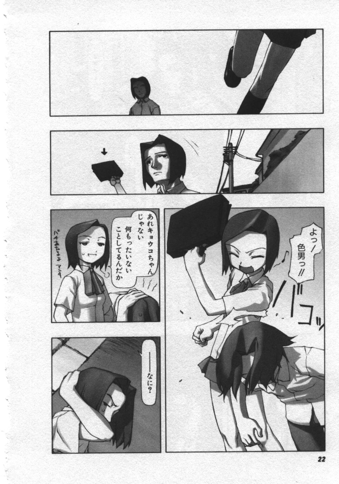 [田中浩人] おそらの迷子