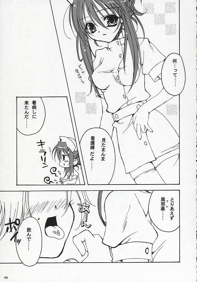 [Dearest (セナユイリ)] Cardinal (シスタープリンセス)