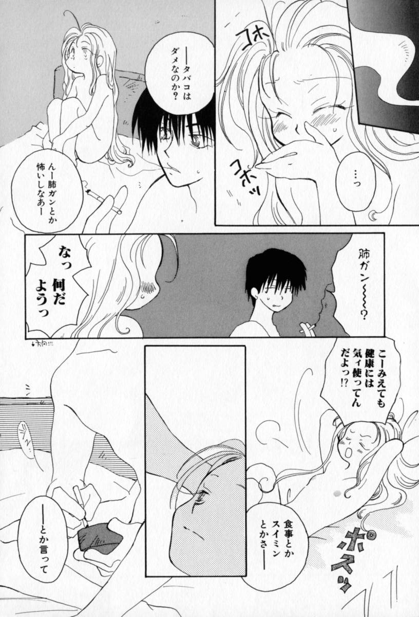 [井ノ本リカ子] ないしょのおんなのこ