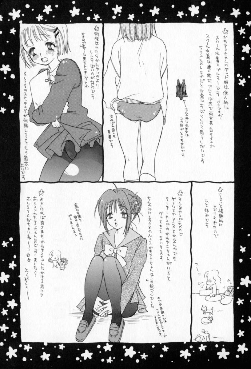 [井ノ本リカ子] ないしょのおんなのこ