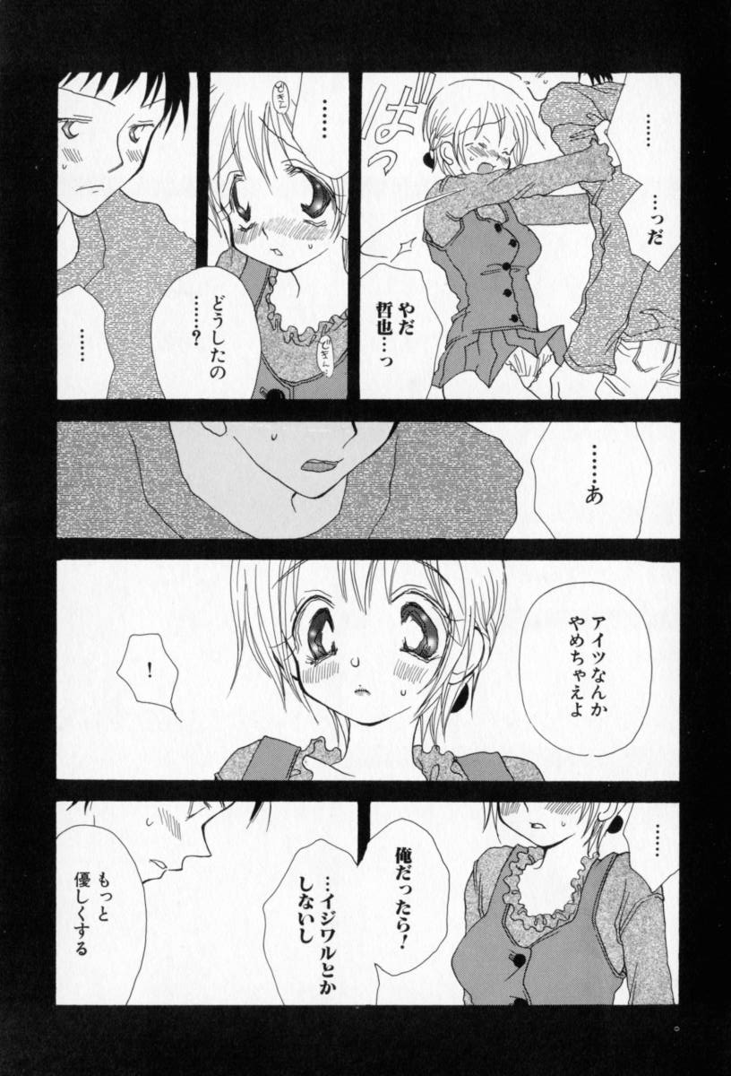 [井ノ本リカ子] ないしょのおんなのこ