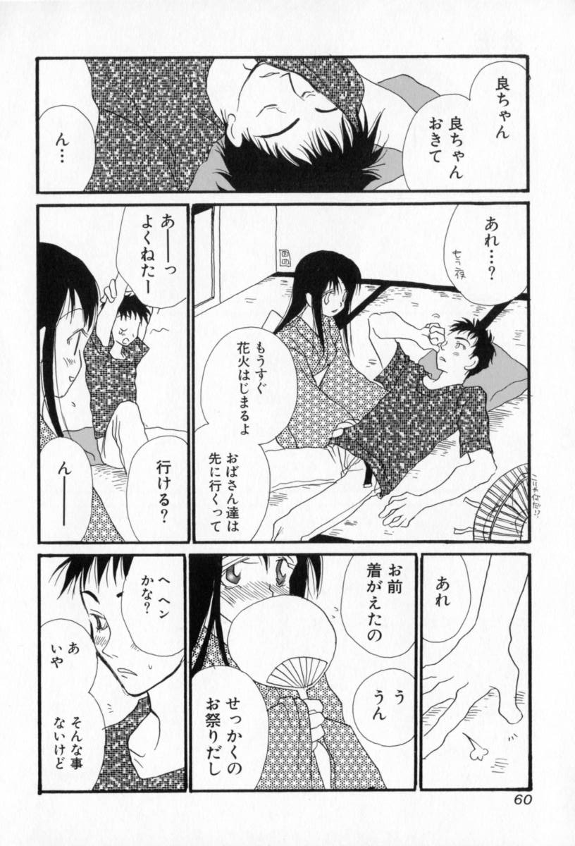 [井ノ本リカ子] ないしょのおんなのこ