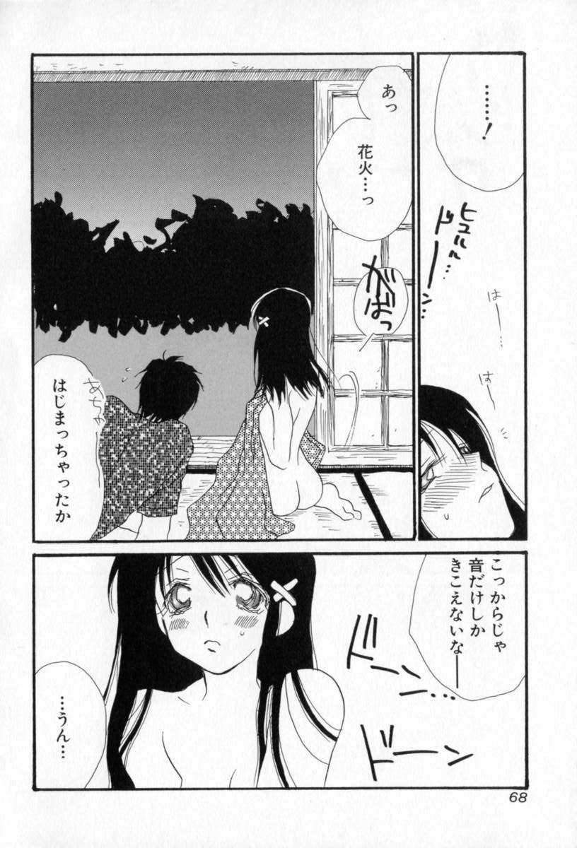 [井ノ本リカ子] ないしょのおんなのこ