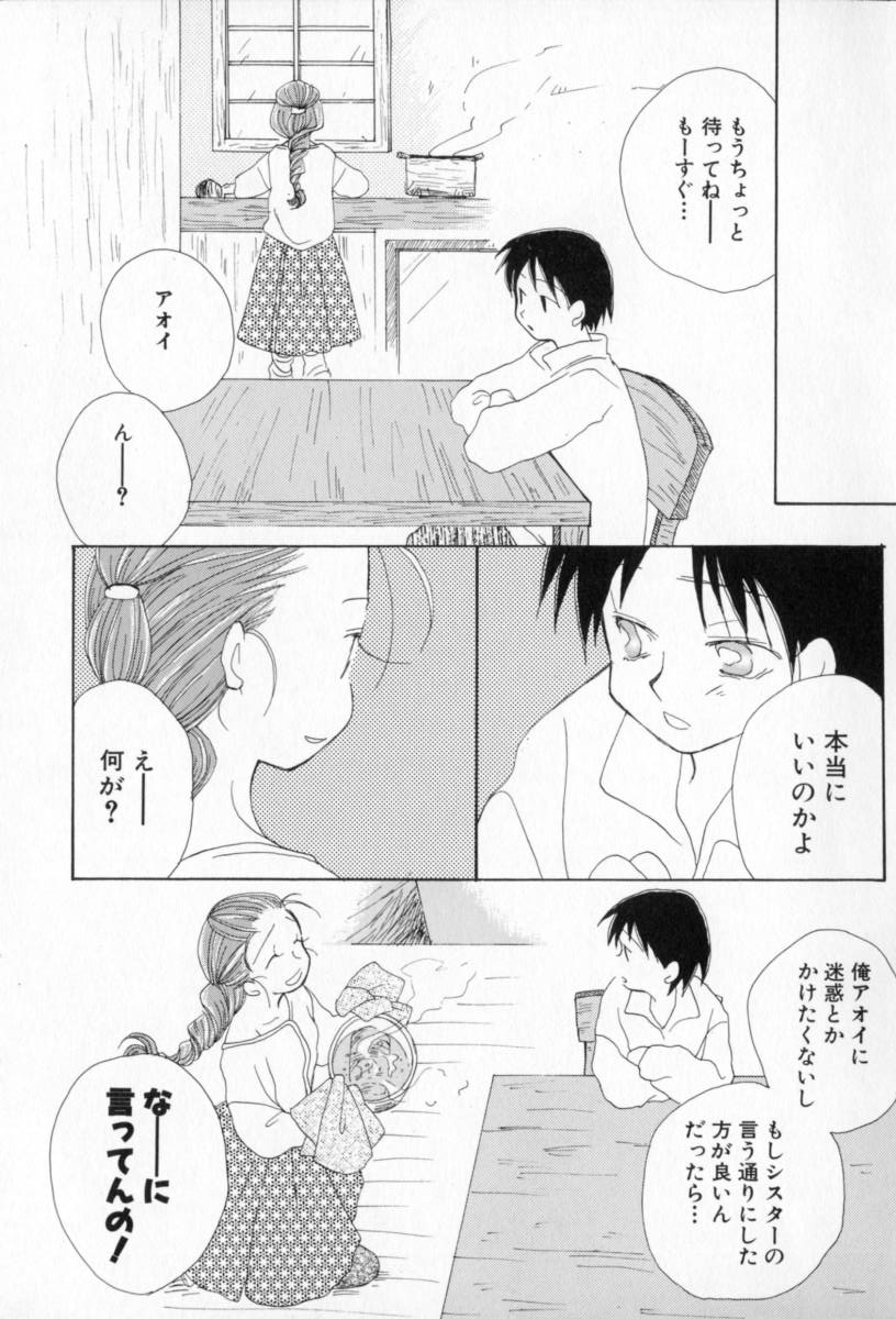 [井ノ本リカ子] ないしょのおんなのこ