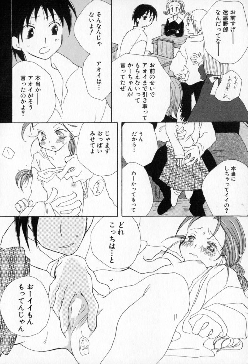 [井ノ本リカ子] ないしょのおんなのこ