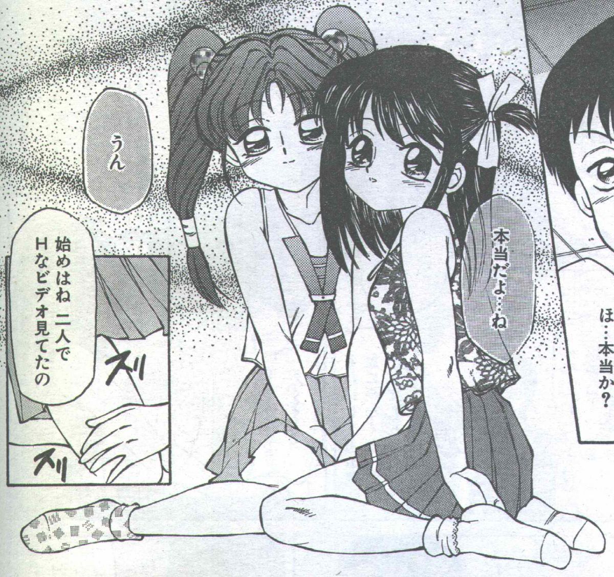 コットンコミック 1994年08月号 [不完全]