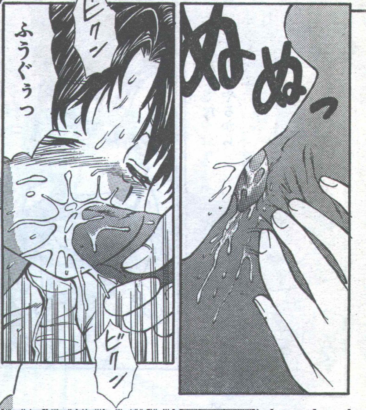 コットンコミック 1994年08月号 [不完全]