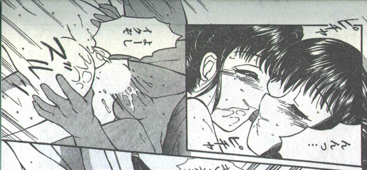 コットンコミック 1994年08月号 [不完全]