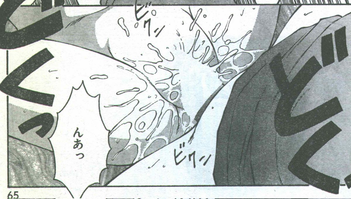 コットンコミック 1994年08月号 [不完全]