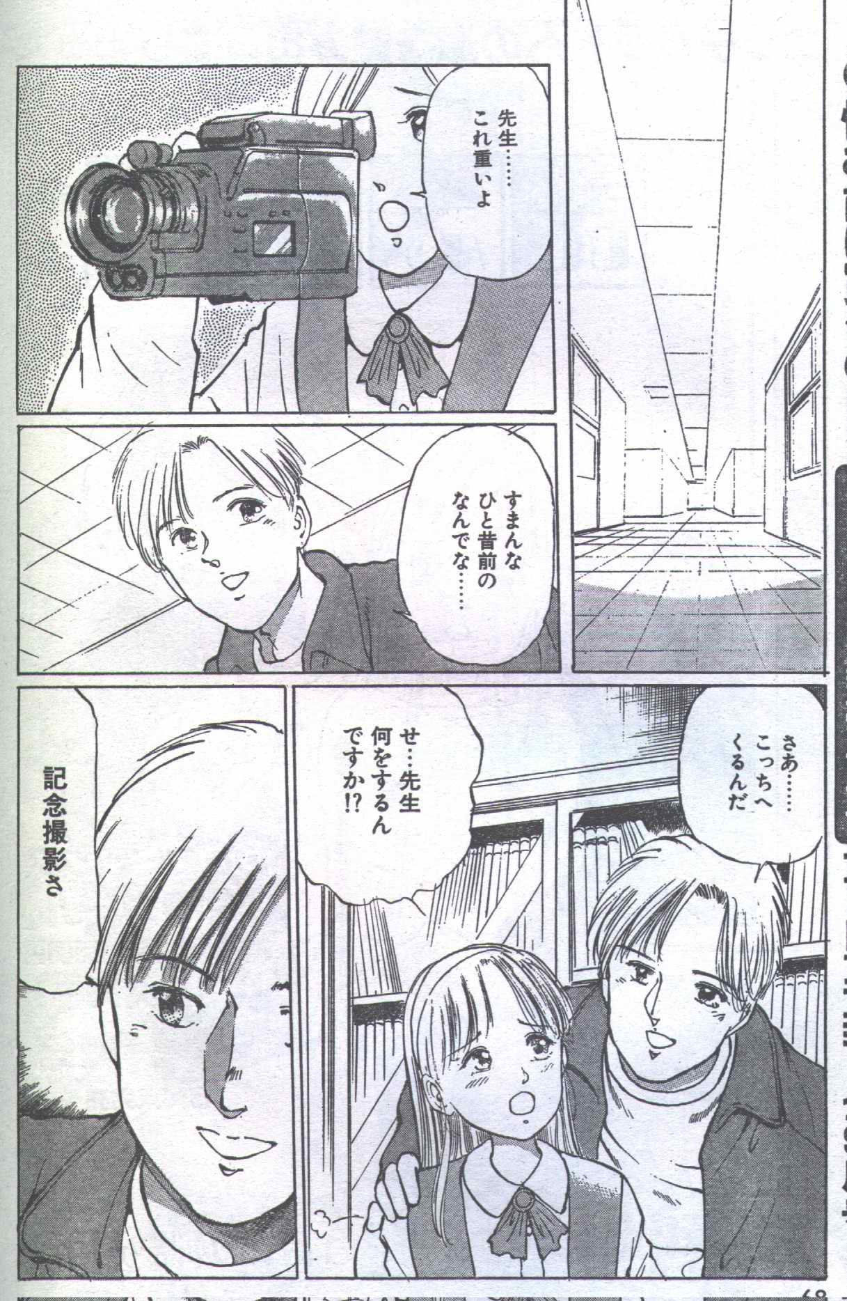 コットンコミック 1994年08月号 [不完全]