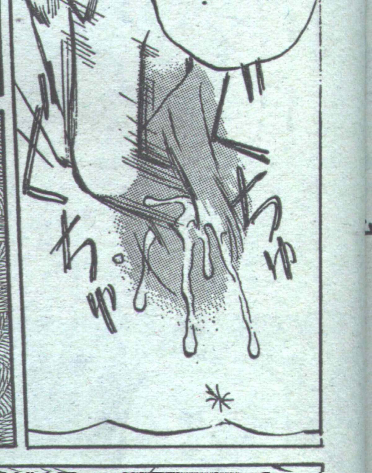 コットンコミック 1994年08月号 [不完全]