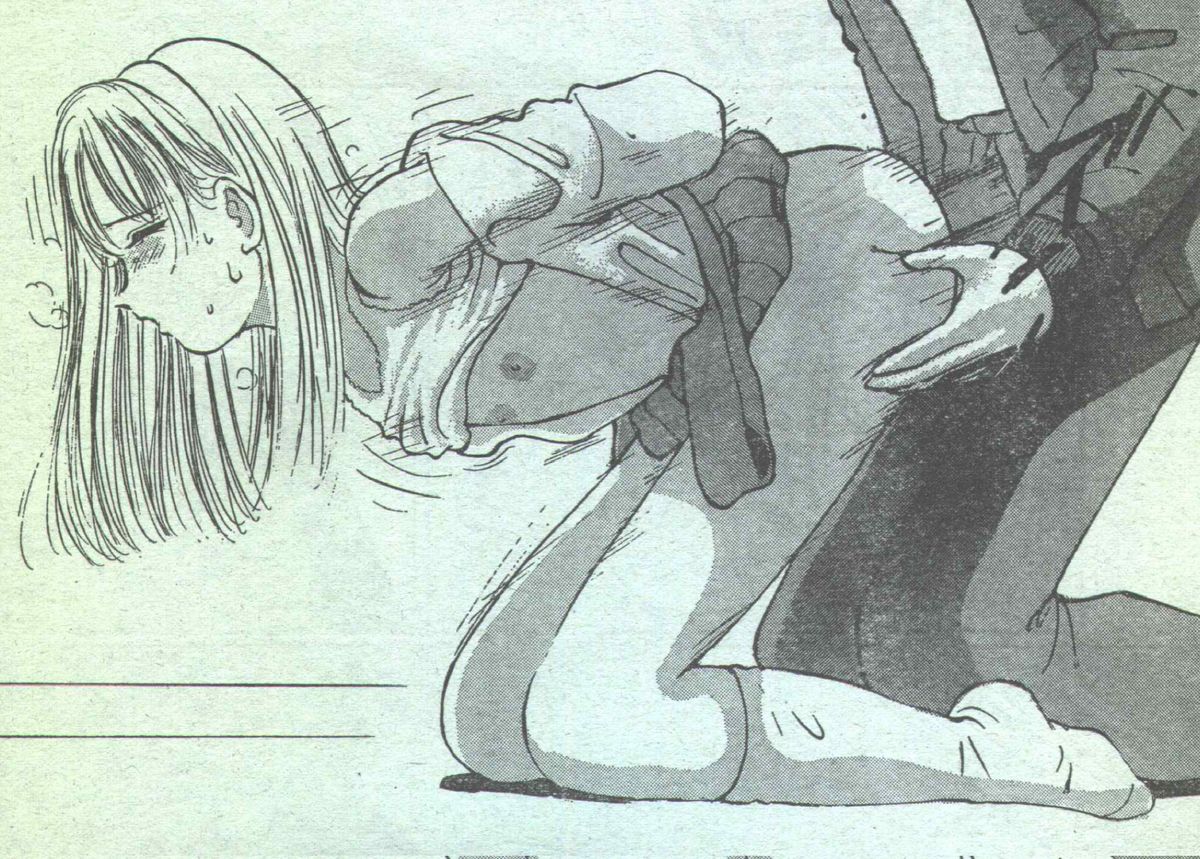 コットンコミック 1994年08月号 [不完全]