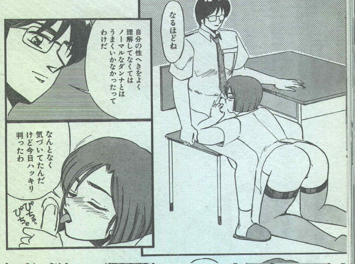 コットンコミック 1994年08月号 [不完全]