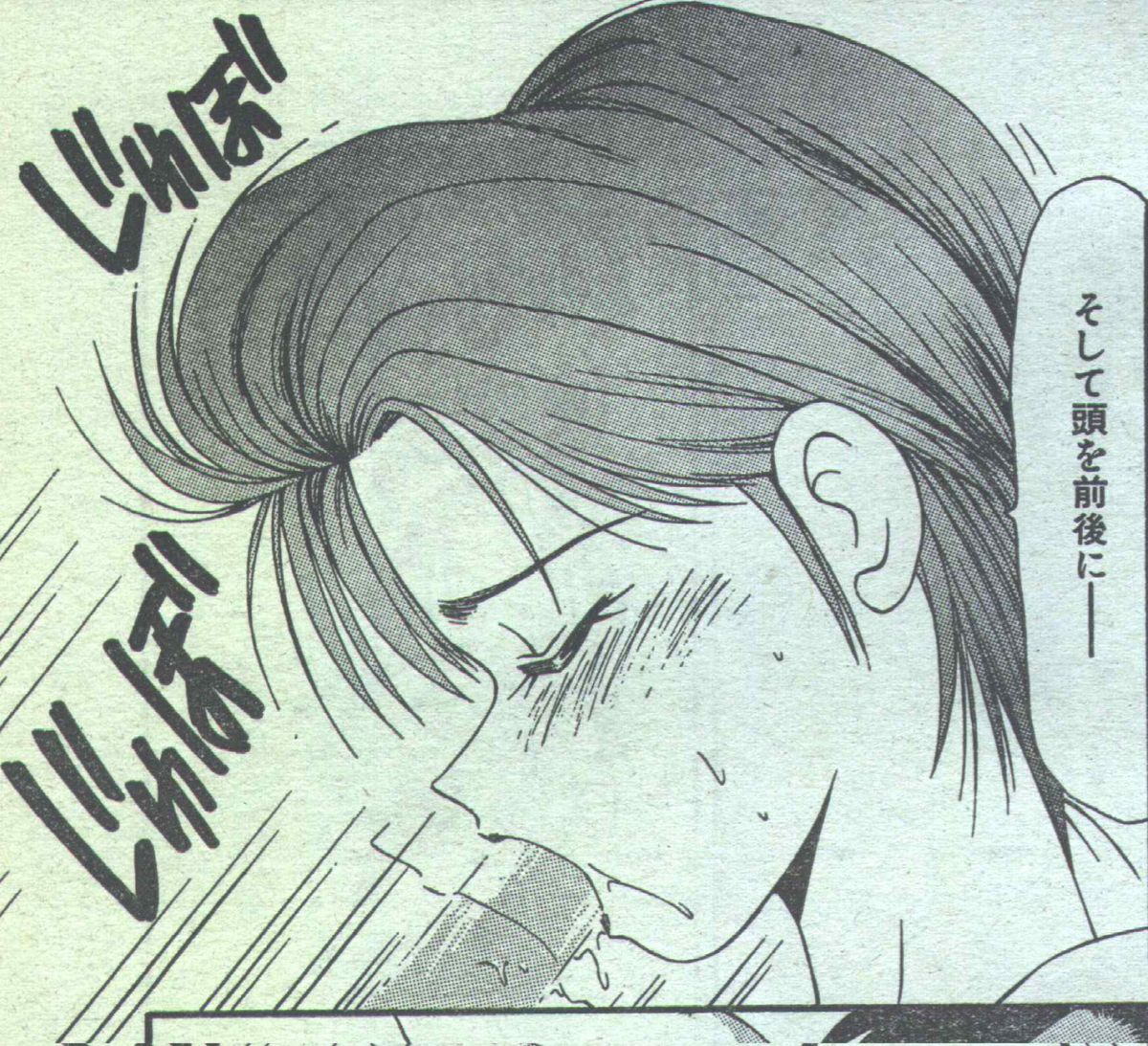 コットンコミック 1994年08月号 [不完全]