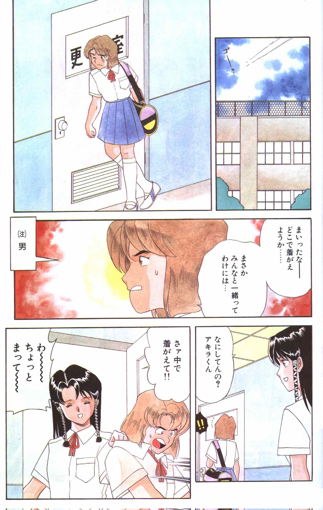 コットンコミック 1994年08月号 [不完全]