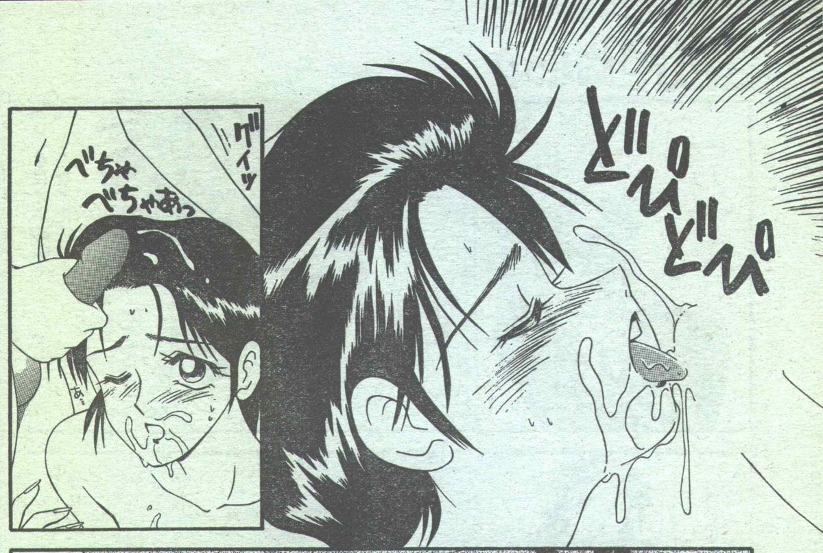 コットンコミック 1994年08月号 [不完全]