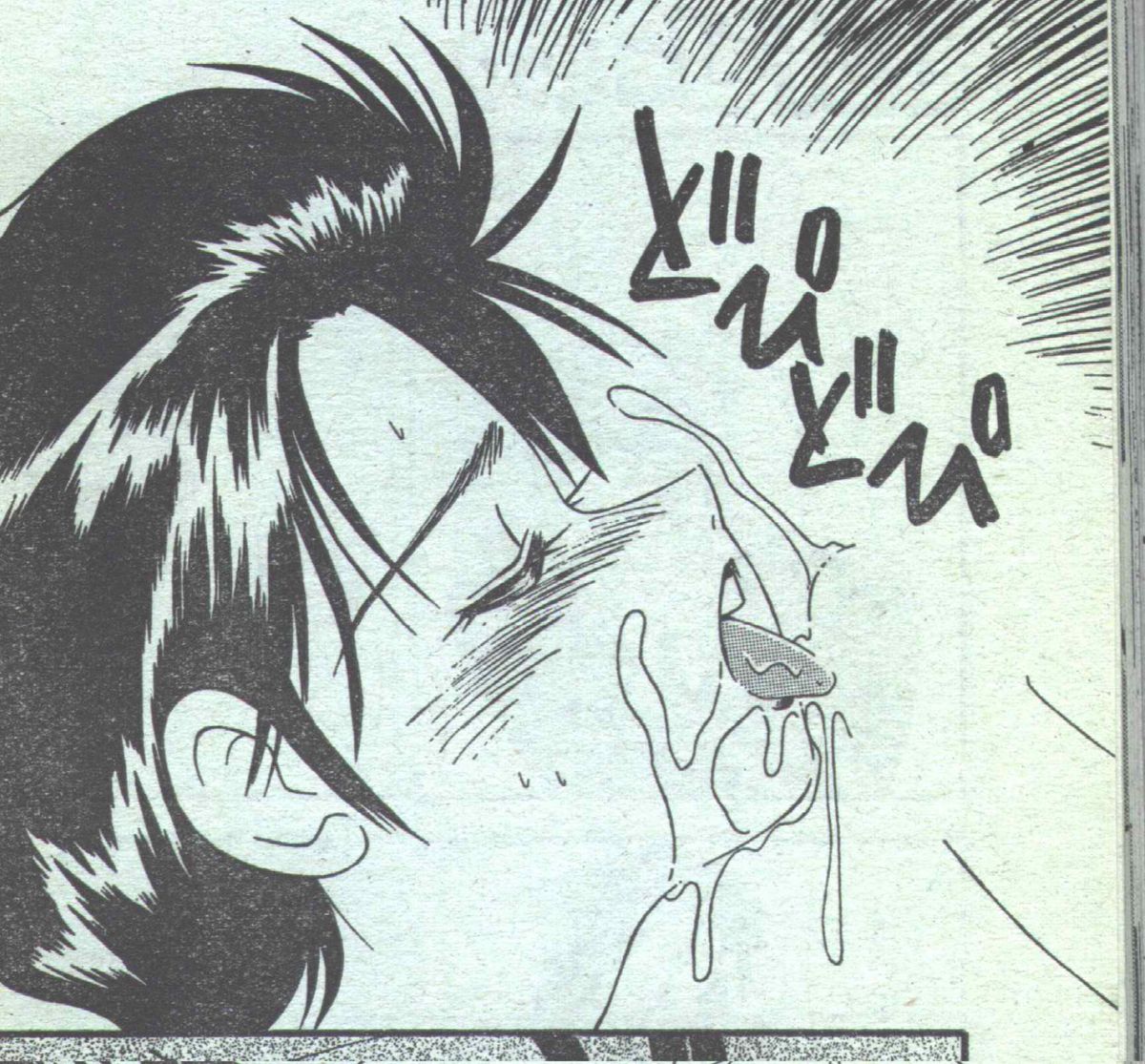 コットンコミック 1994年08月号 [不完全]