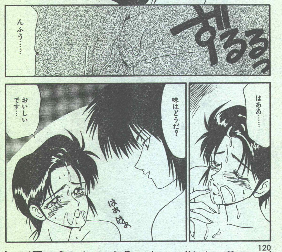 コットンコミック 1994年08月号 [不完全]