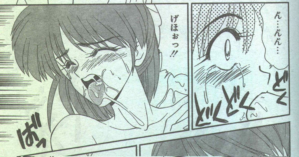 コットンコミック 1994年08月号 [不完全]