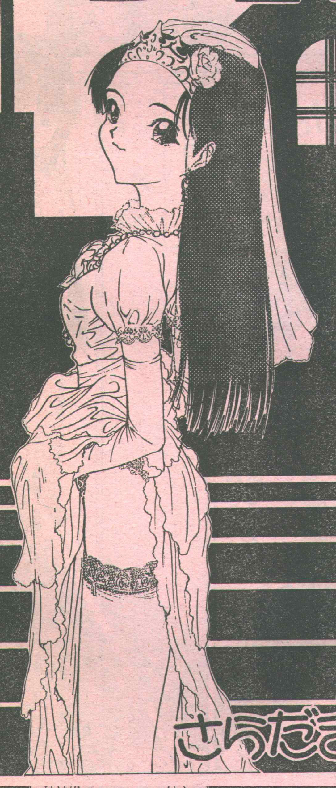 コットンコミック 1994年08月号 [不完全]