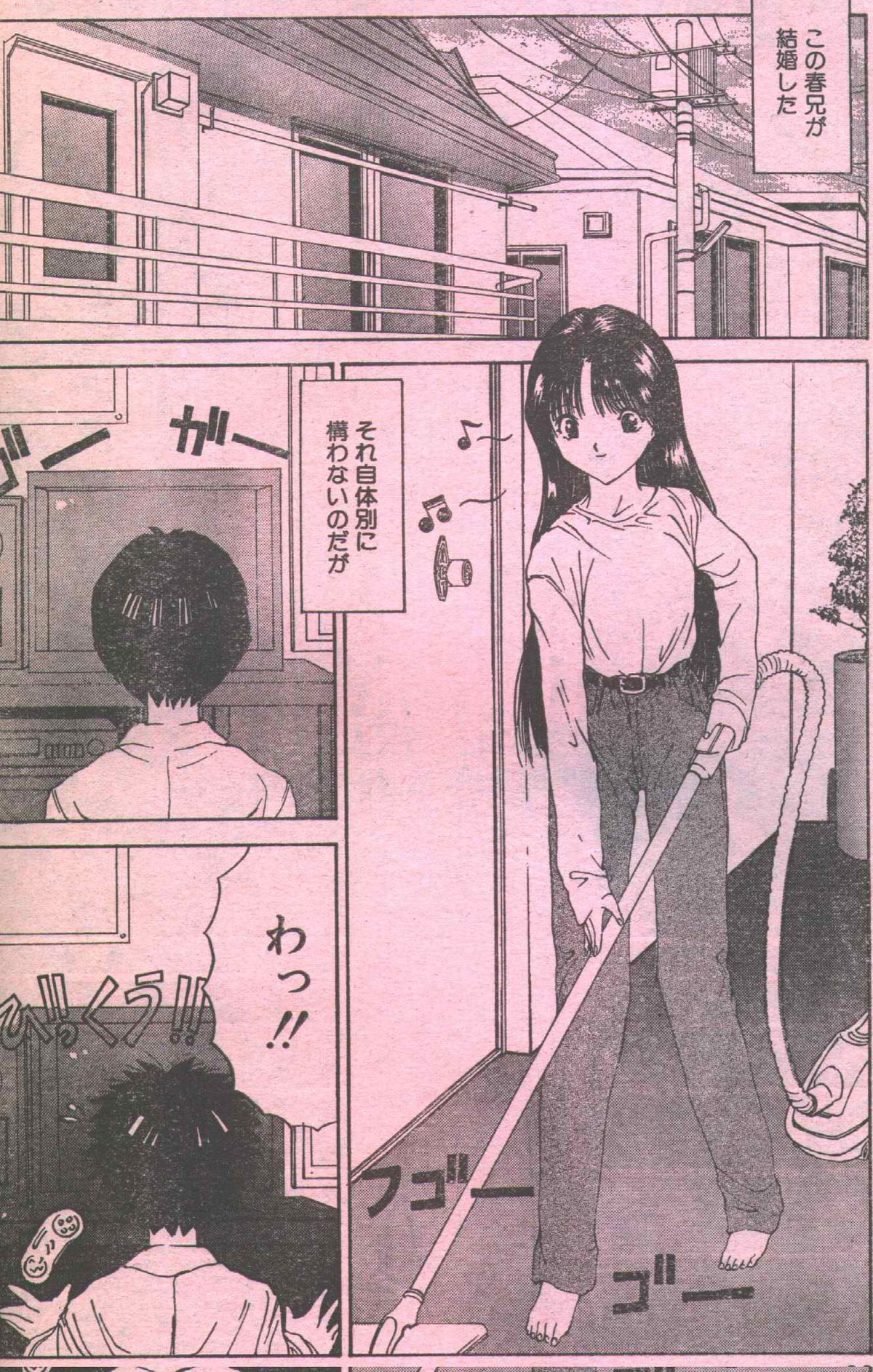 コットンコミック 1994年08月号 [不完全]