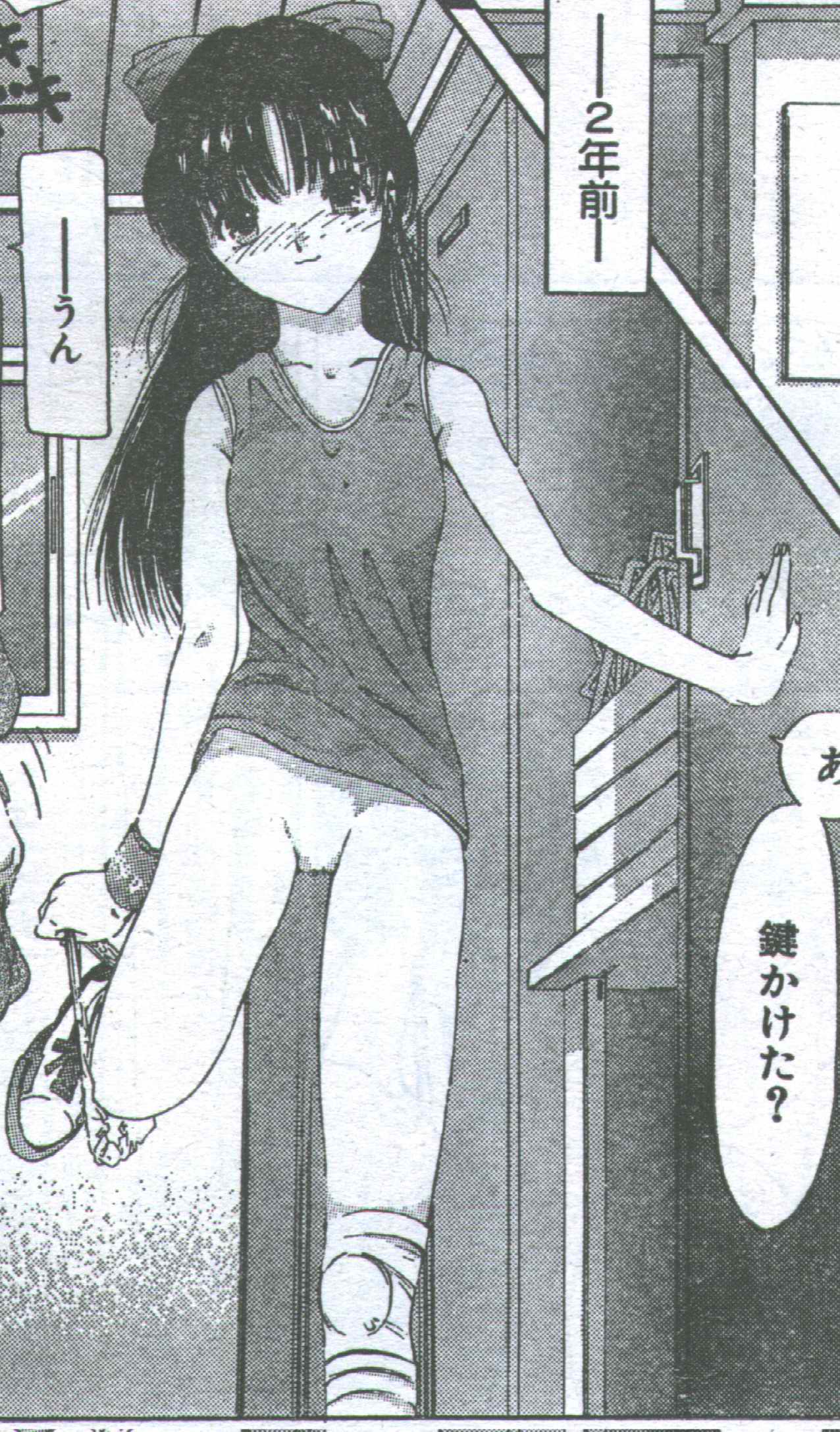 コットンコミック 1994年08月号 [不完全]