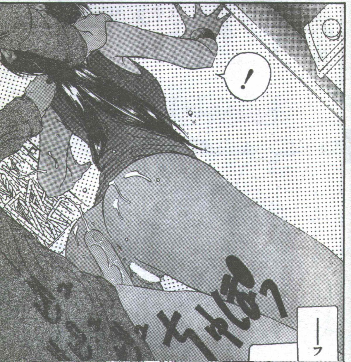 コットンコミック 1994年08月号 [不完全]