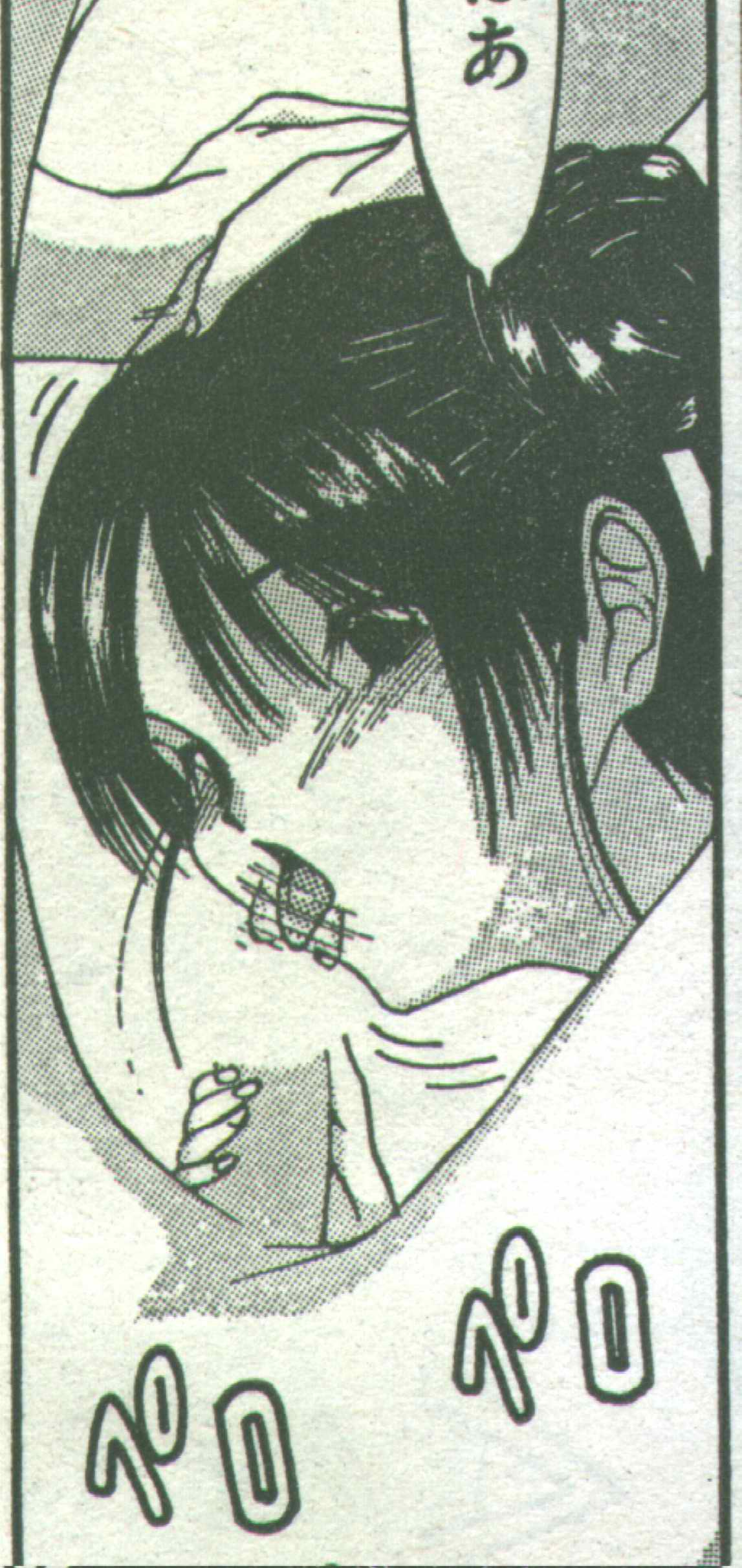 コットンコミック 1994年08月号 [不完全]