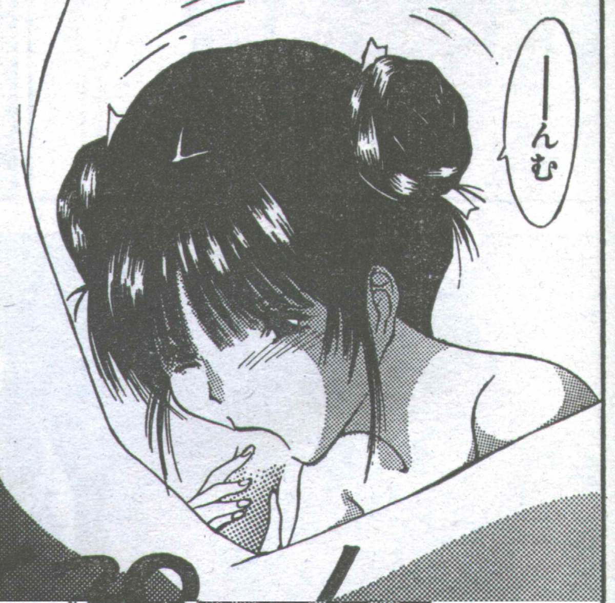 コットンコミック 1994年08月号 [不完全]