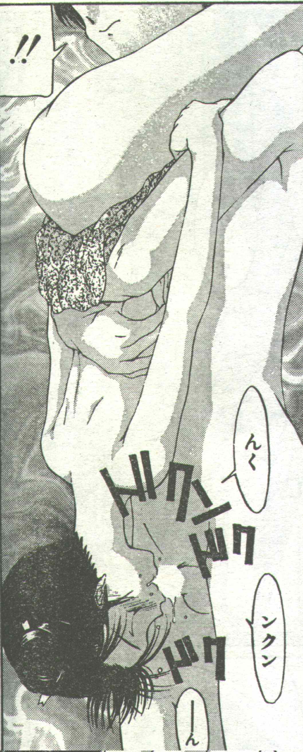 コットンコミック 1994年08月号 [不完全]