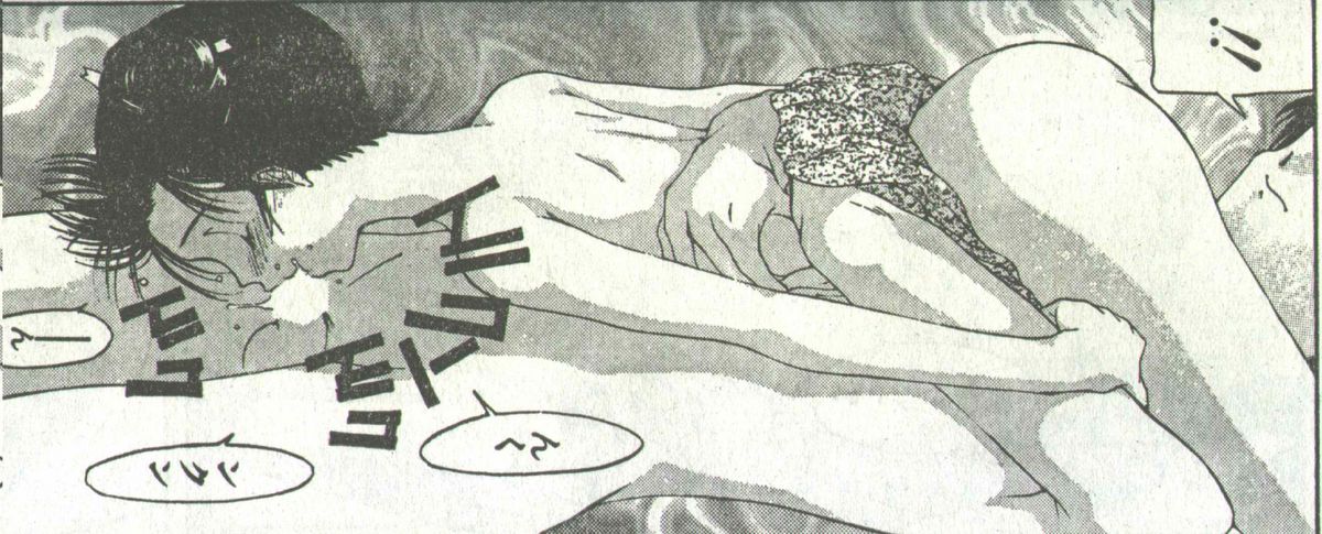 コットンコミック 1994年08月号 [不完全]