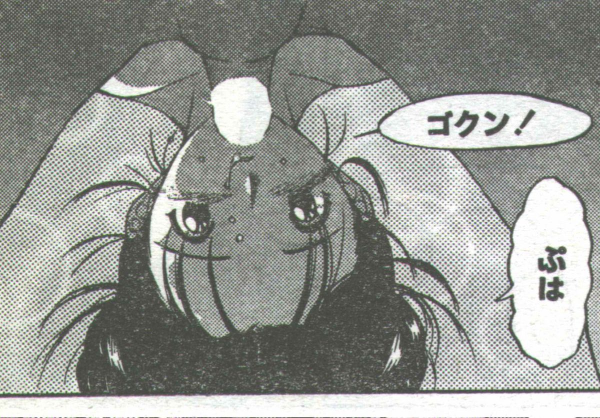 コットンコミック 1994年08月号 [不完全]