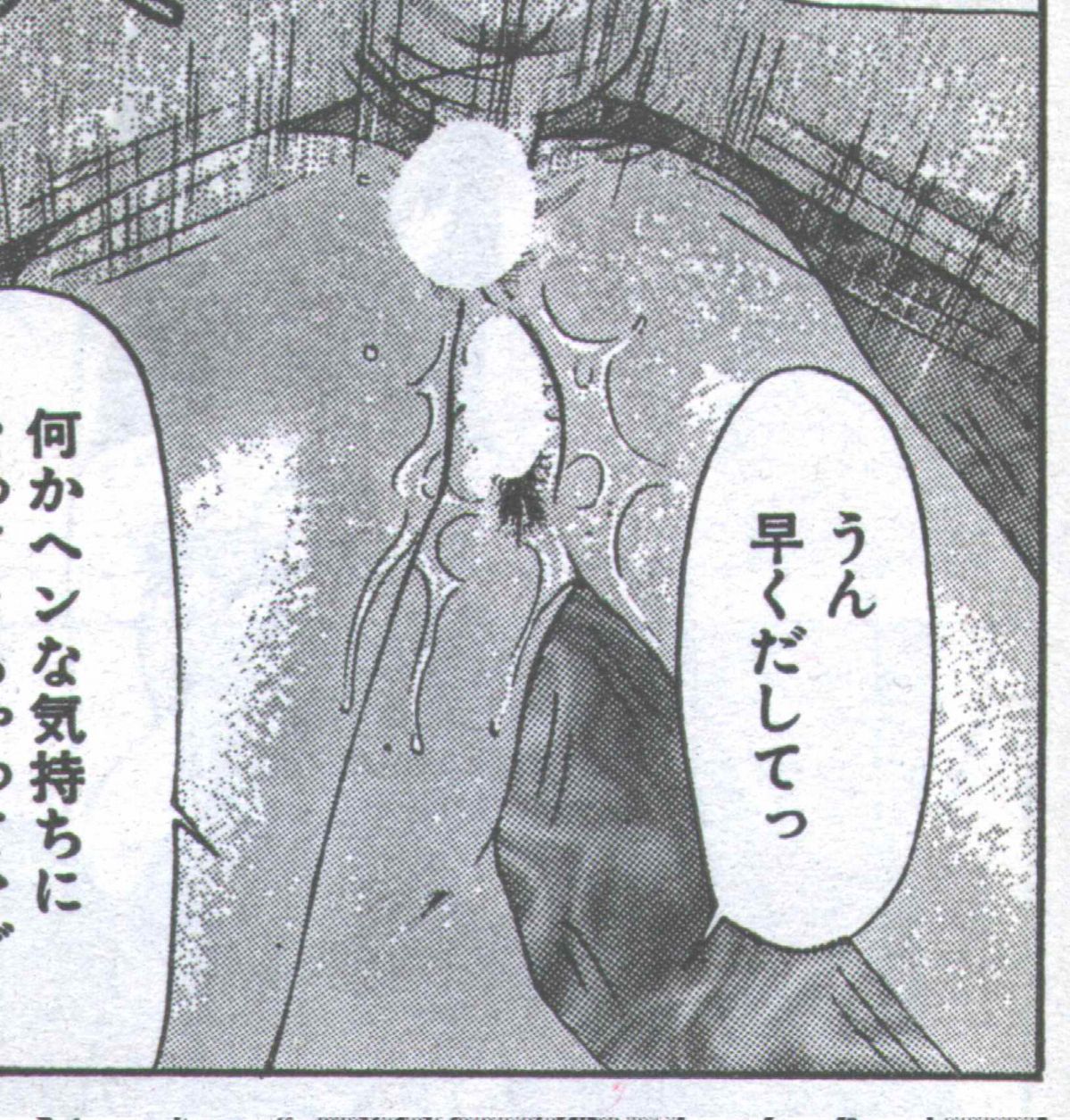 コットンコミック 1994年08月号 [不完全]