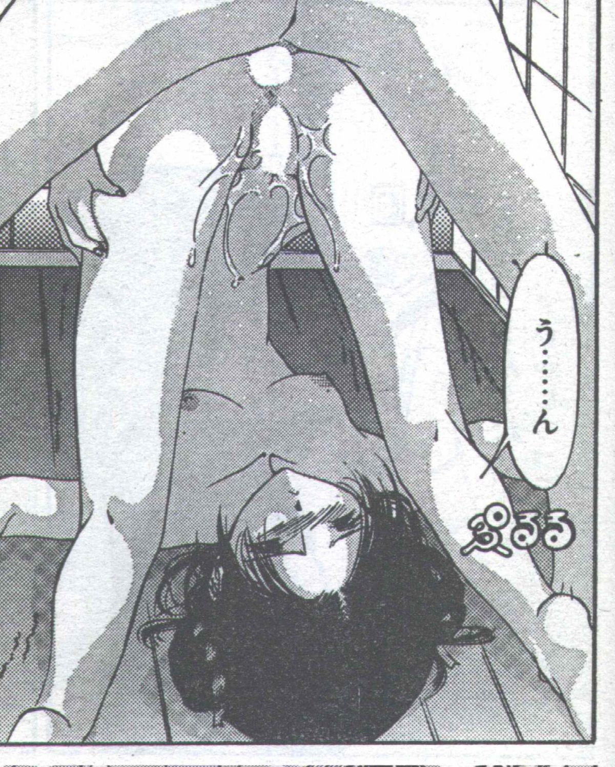 コットンコミック 1994年08月号 [不完全]