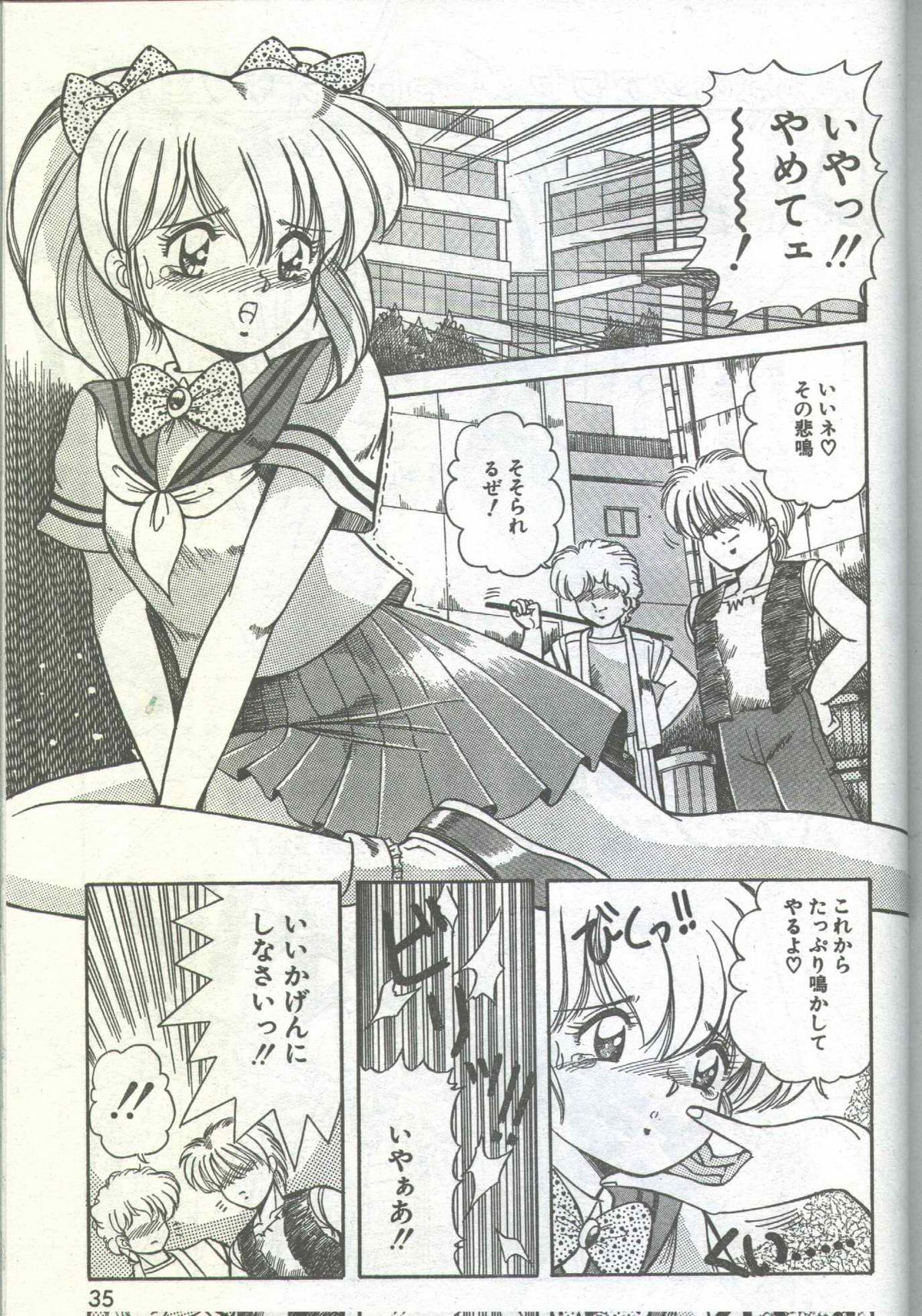 コットンコミック 1994年08月号 [不完全]