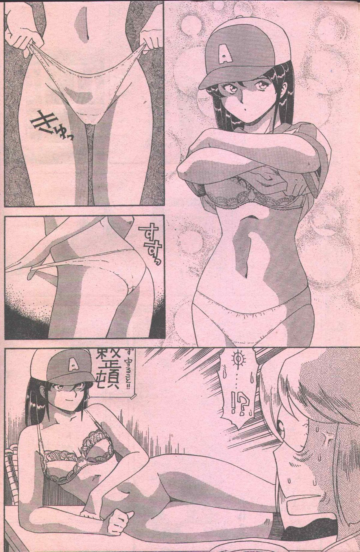 コットンコミック 1994年08月号 [不完全]