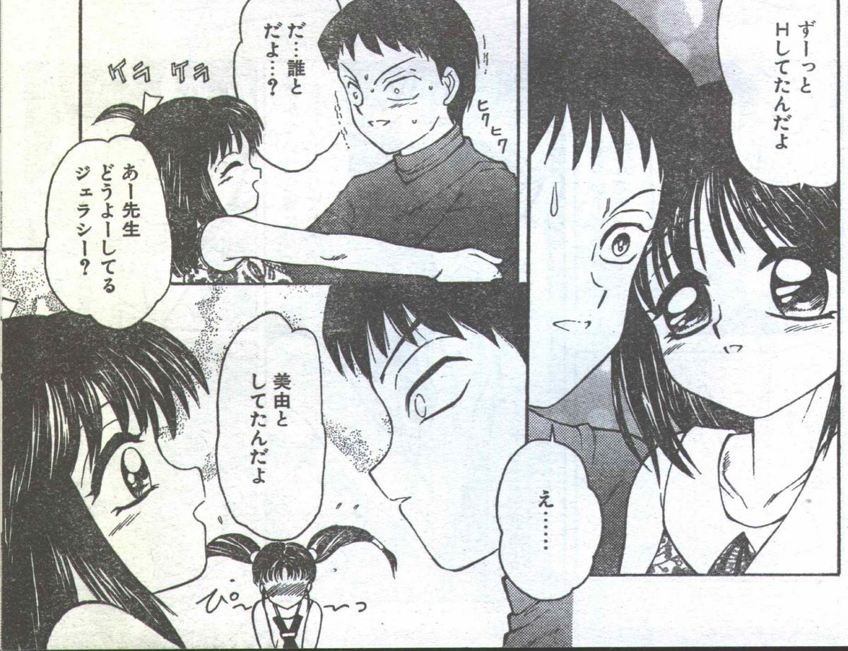 コットンコミック 1994年08月号 [不完全]