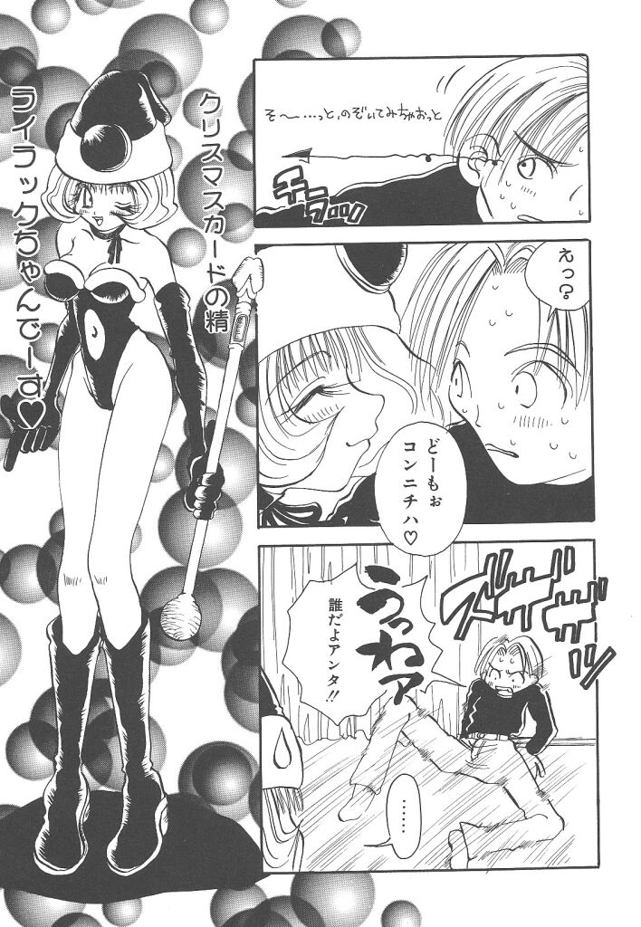 [戸川花丸] 想像力のカプセル