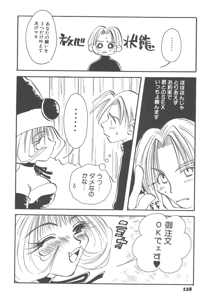 [戸川花丸] 想像力のカプセル