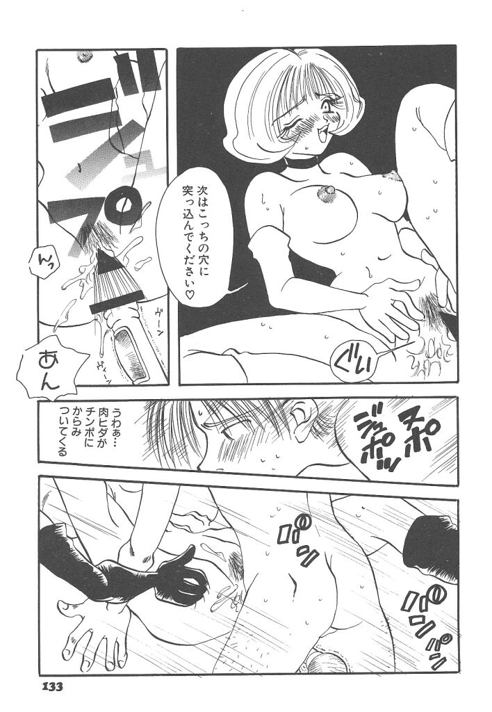 [戸川花丸] 想像力のカプセル