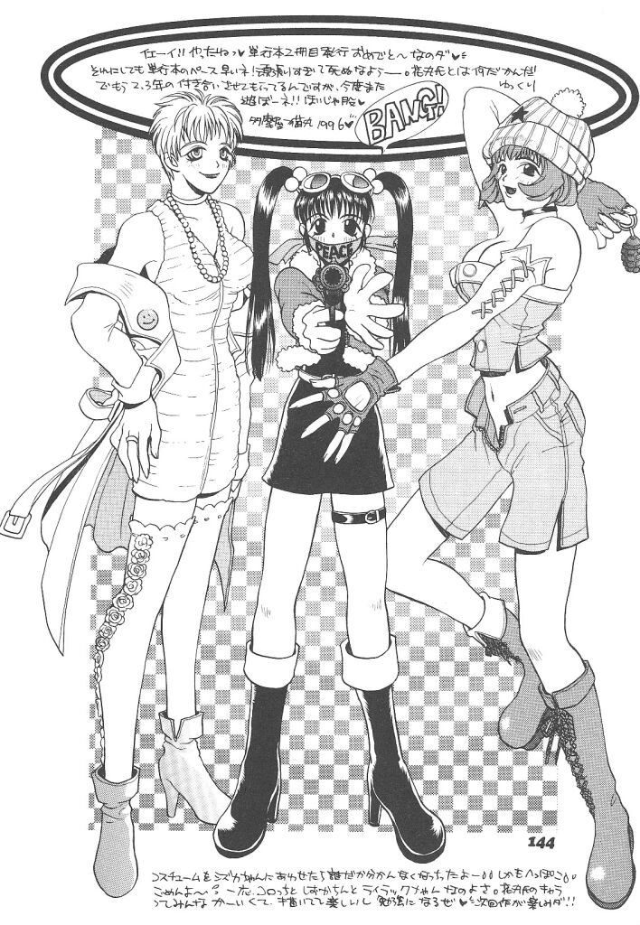 [戸川花丸] 想像力のカプセル