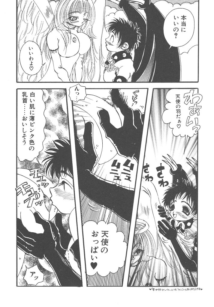 [戸川花丸] 想像力のカプセル