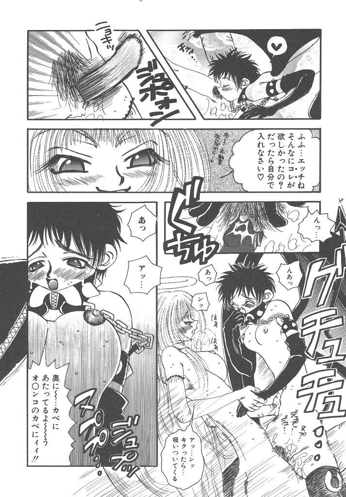 [戸川花丸] 想像力のカプセル