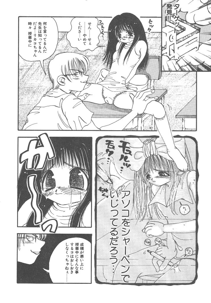 [戸川花丸] 想像力のカプセル